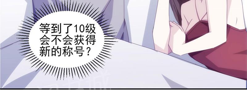 绝品小神医 第142话 第6页