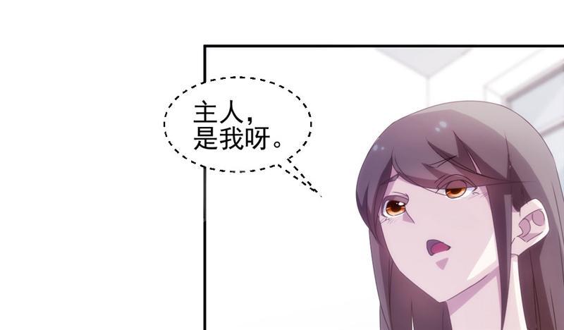 绝品小神医 第142话 第8页