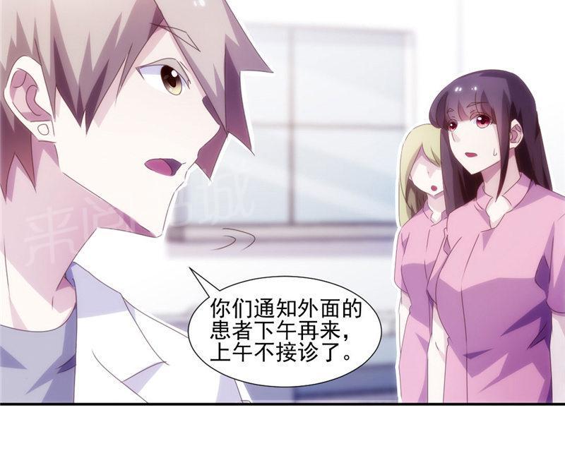 绝品小神医 第141话 第12页