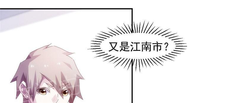 绝品小神医 第141话 第4页