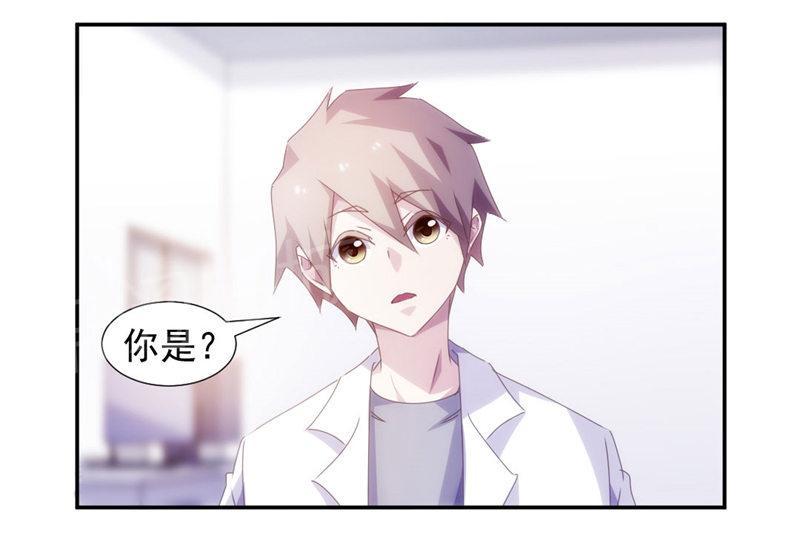 绝品小神医 第141话 第9页