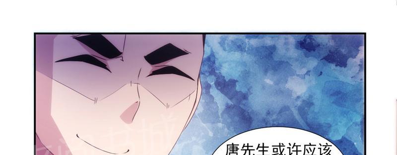 绝品小神医 第140话 第7页