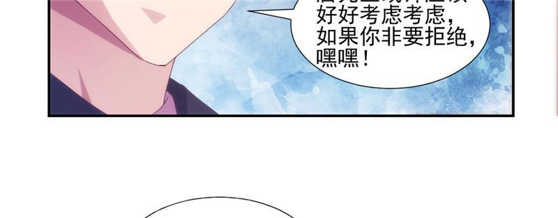 绝品小神医 第140话 第8页