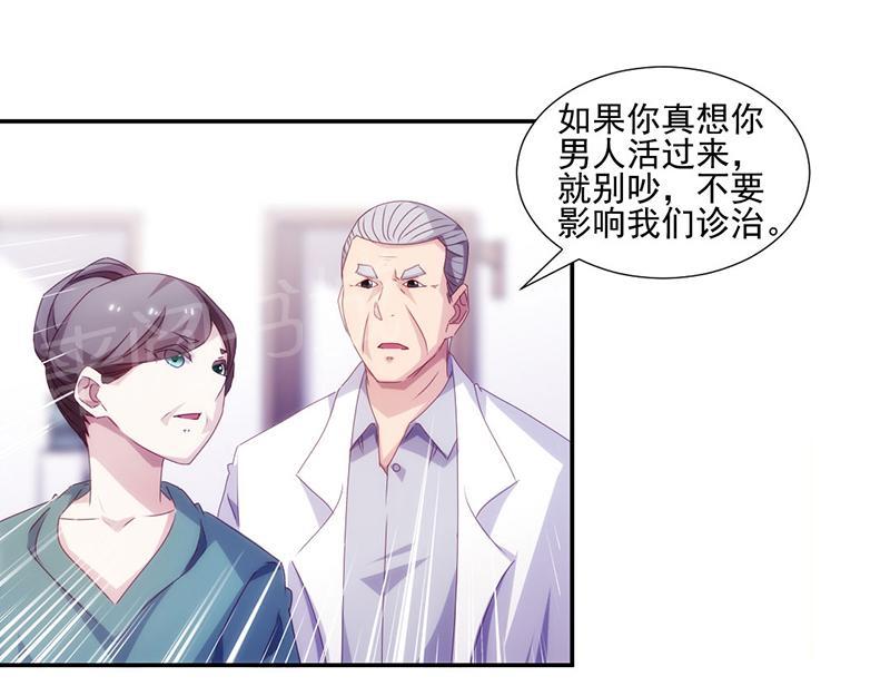 绝品小神医 第139话 第1页