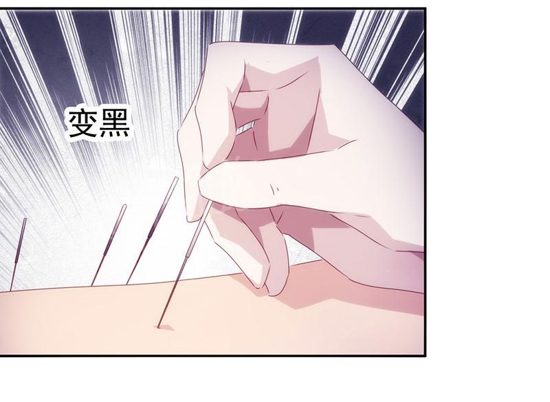 绝品小神医 第139话 第5页