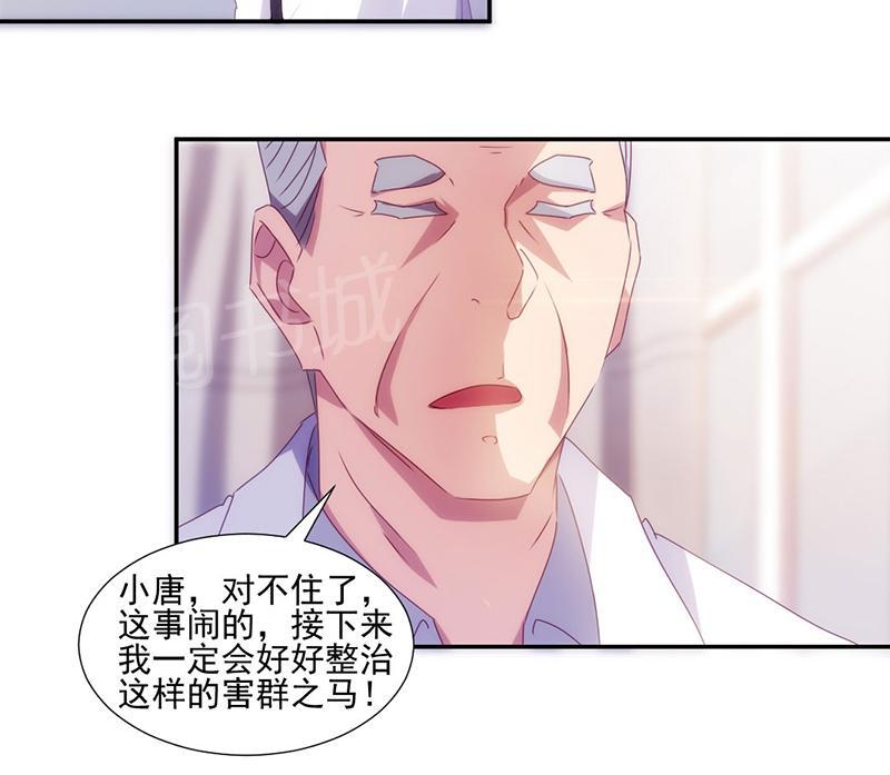 绝品小神医 第139话 第9页