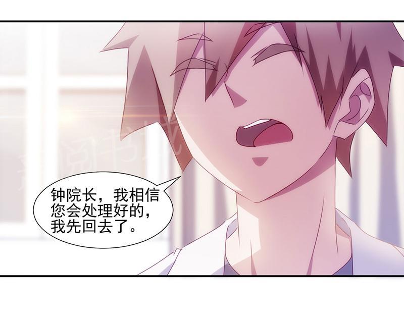 绝品小神医 第139话 第10页