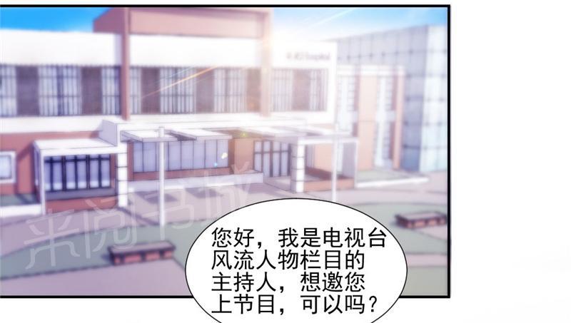 绝品小神医 第136话 第4页