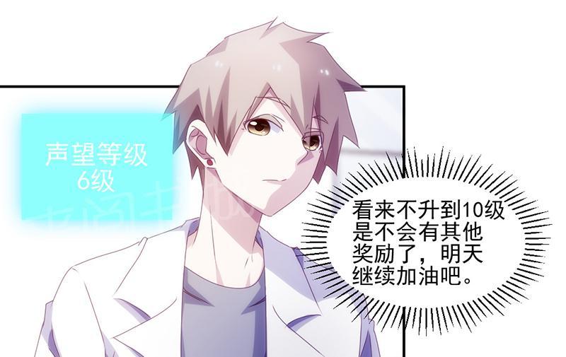 绝品小神医 第135话 第1页
