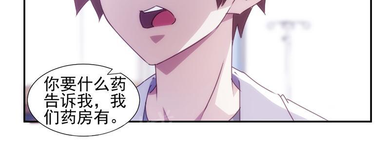 绝品小神医 第135话 第11页