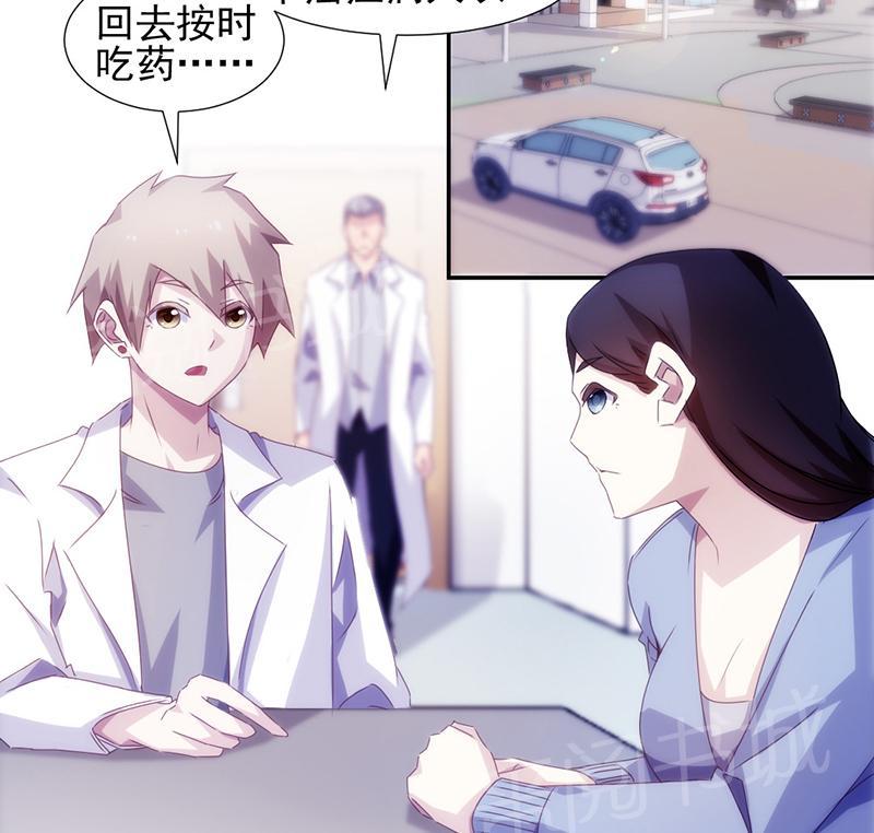 绝品小神医 第135话 第3页