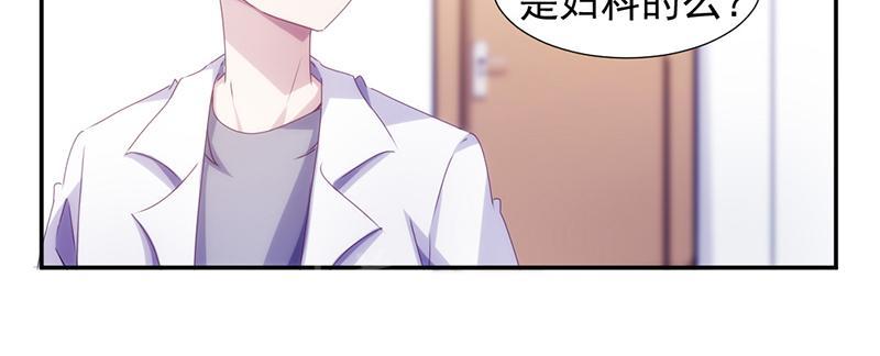 绝品小神医 第135话 第5页