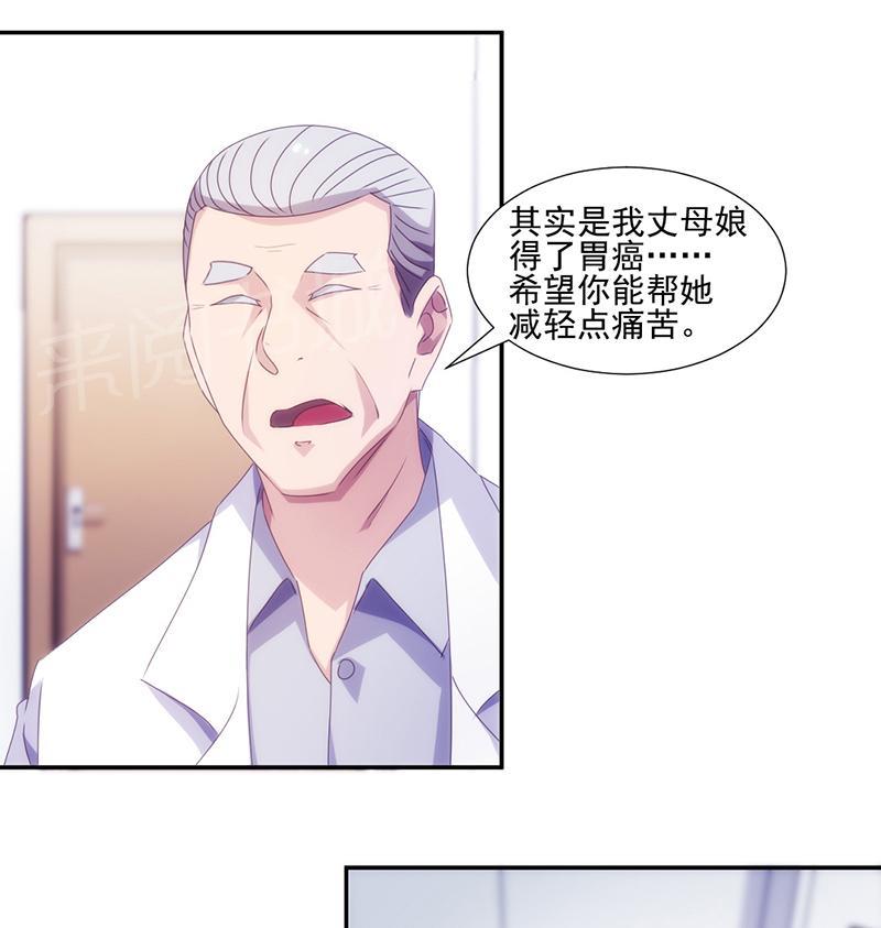 绝品小神医 第135话 第6页
