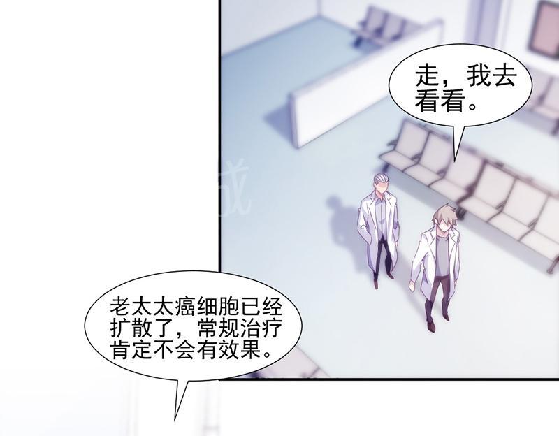 绝品小神医 第135话 第7页
