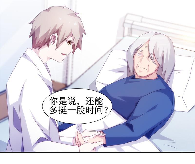 绝品小神医 第135话 第8页