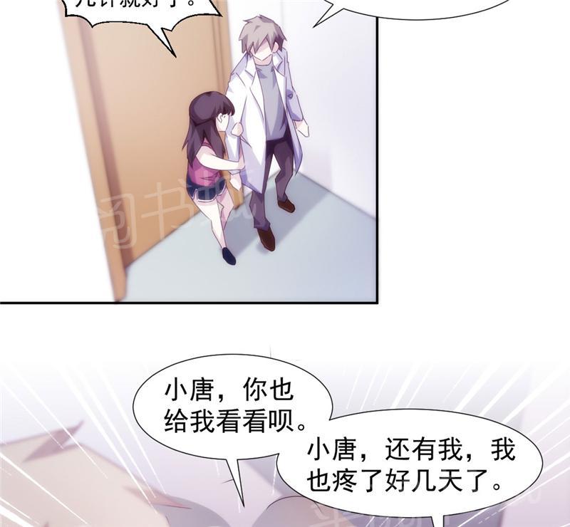 绝品小神医 第134话 第5页