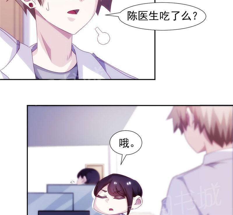 绝品小神医 第134话 第8页
