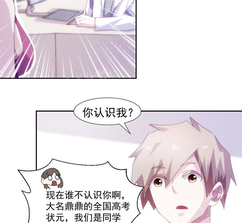 绝品小神医 第133话 第7页