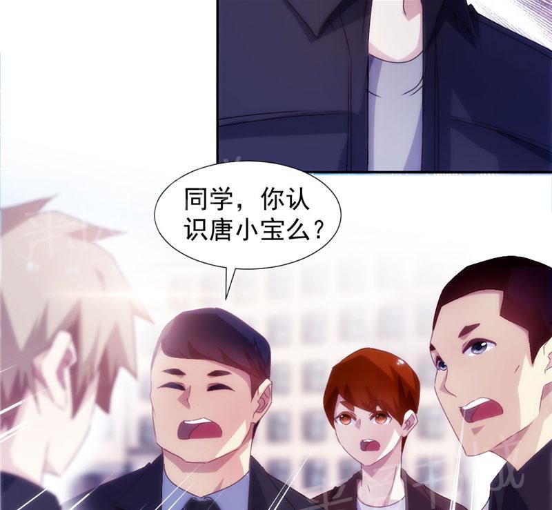 绝品小神医 第132话 第5页