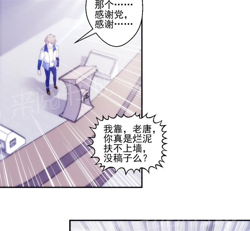 绝品小神医 第130话 第7页