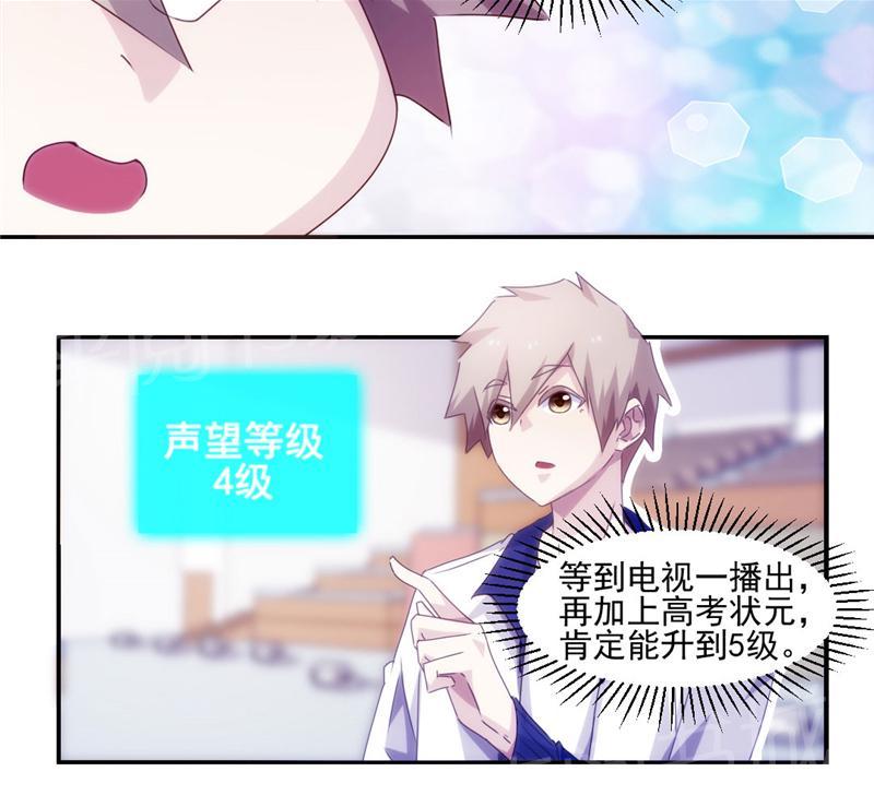 绝品小神医 第130话 第9页