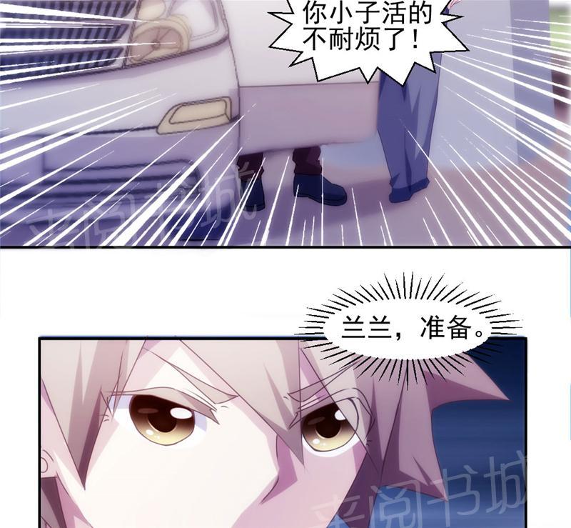 绝品小神医 第129话 第7页
