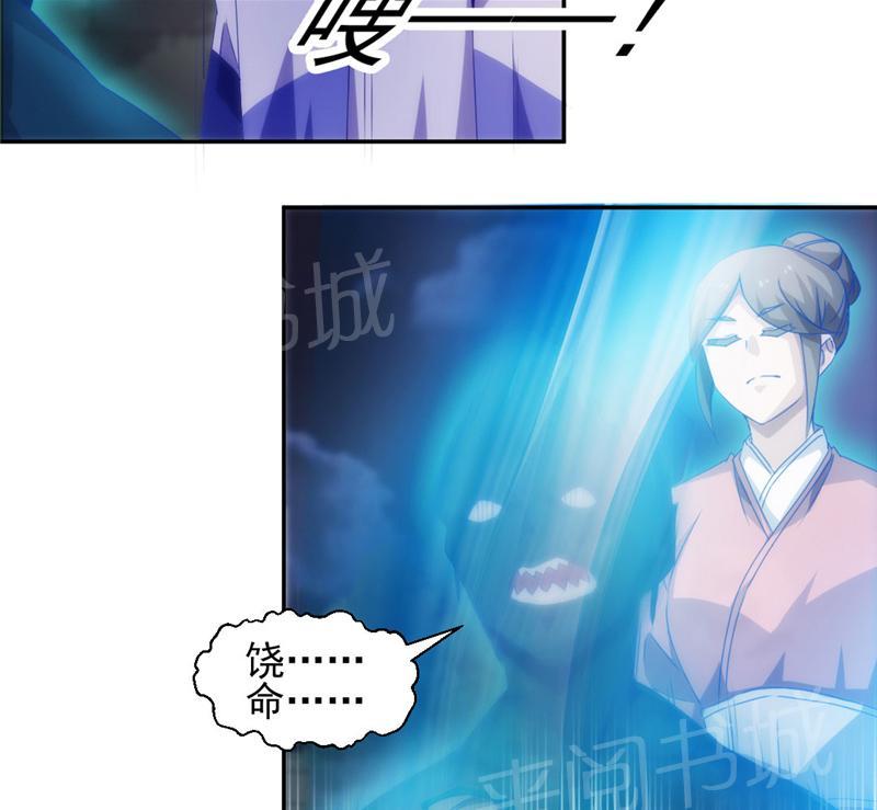 绝品小神医 第127话 第4页