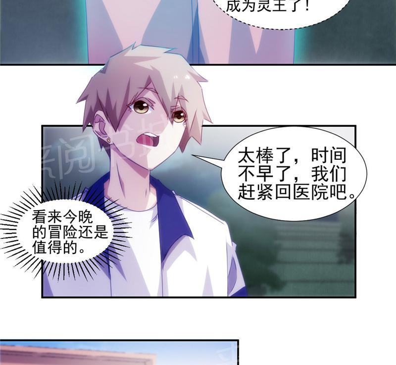 绝品小神医 第127话 第6页