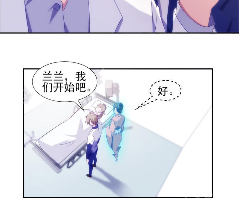 绝品小神医 第127话 第9页
