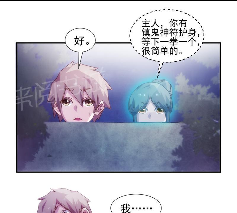 绝品小神医 第126话 第3页