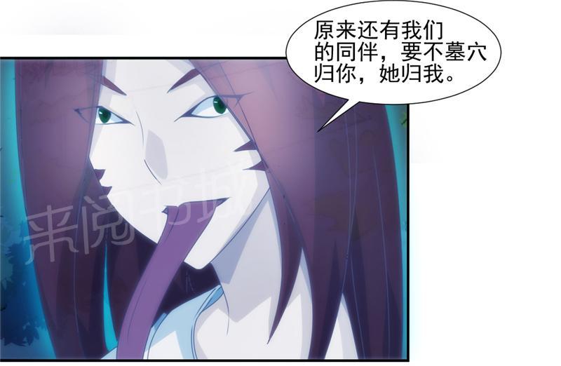绝品小神医 第126话 第7页