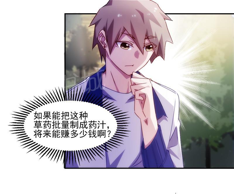 绝品小神医 第125话 第4页