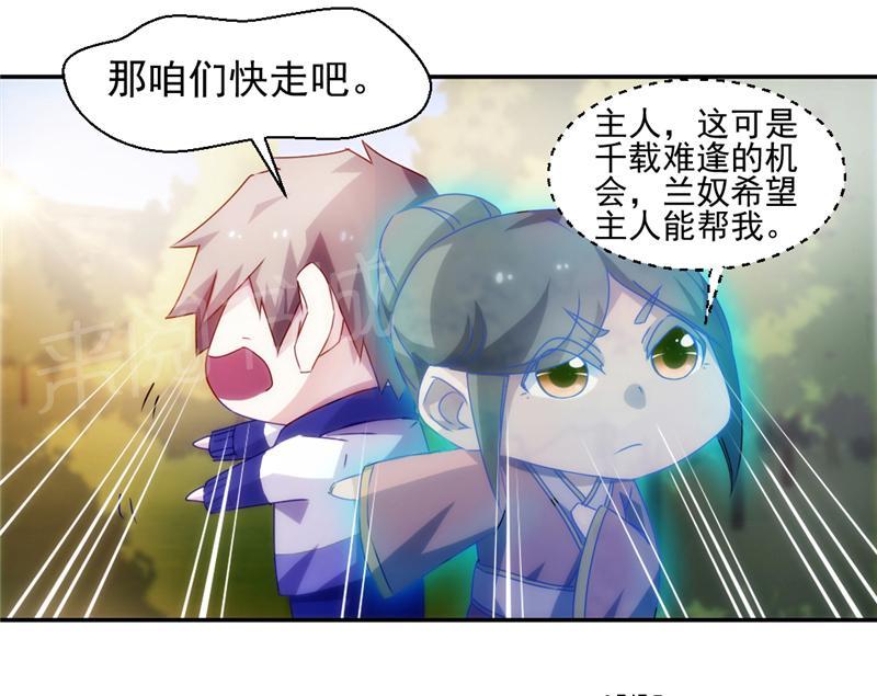 绝品小神医 第125话 第8页