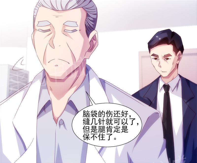 绝品小神医 第124话 第7页