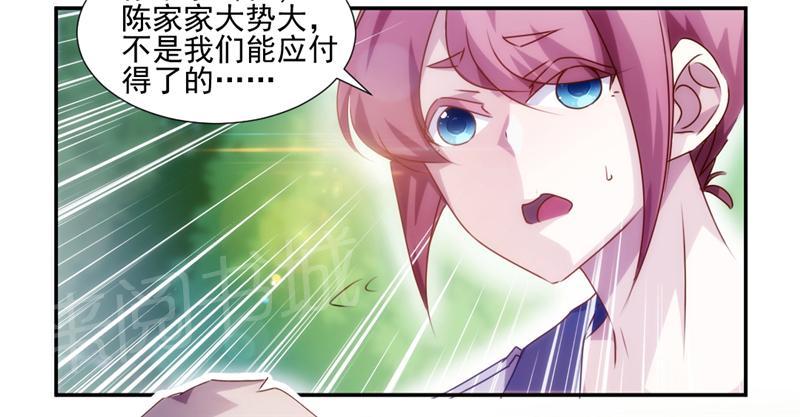 绝品小神医 第123话 第2页