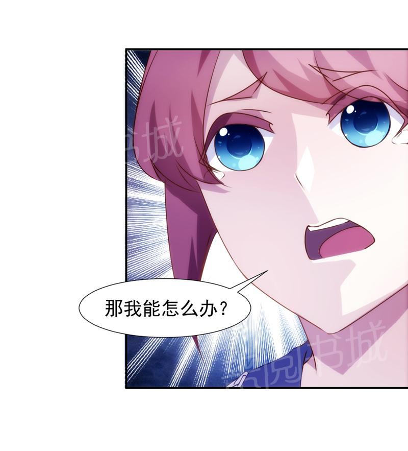 绝品小神医 第123话 第4页