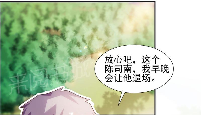 绝品小神医 第123话 第5页