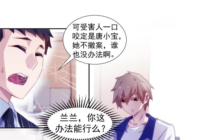 绝品小神医 第121话 第1页