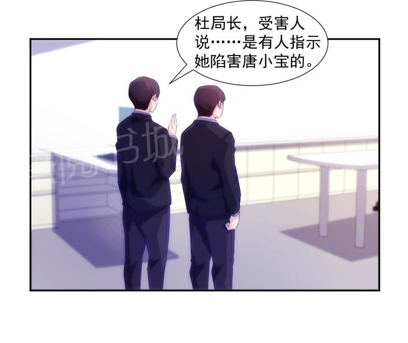 绝品小神医 第121话 第7页
