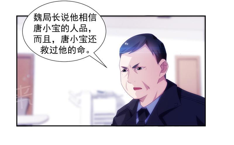 绝品小神医 第120话 第12页