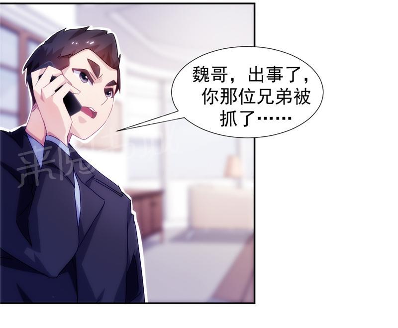 绝品小神医 第120话 第5页