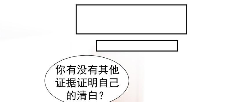 绝品小神医 第120话 第6页