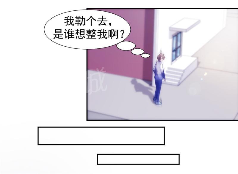 绝品小神医 第119话 第2页