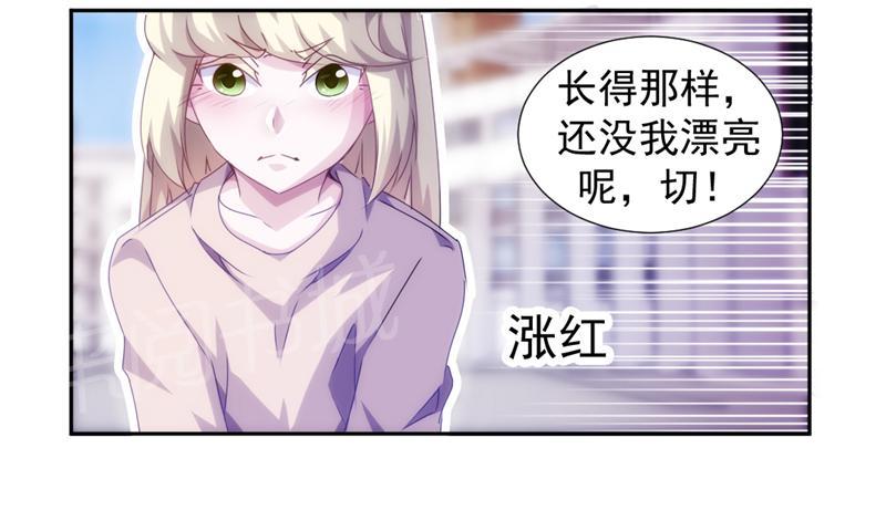 绝品小神医 第119话 第11页