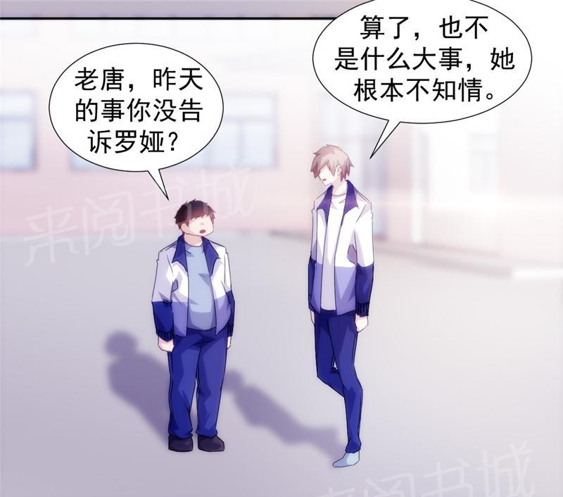 绝品小神医 第119话 第4页