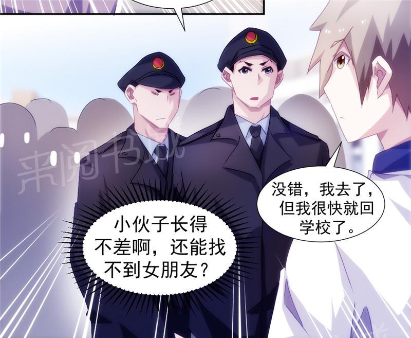 绝品小神医 第119话 第8页