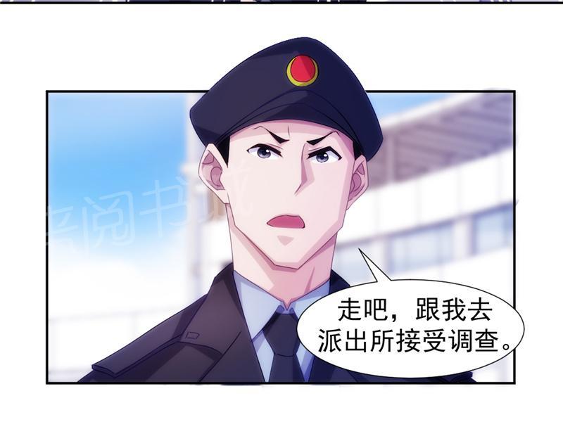 绝品小神医 第119话 第9页