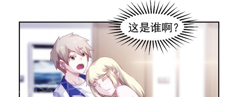 绝品小神医 第118话 第8页