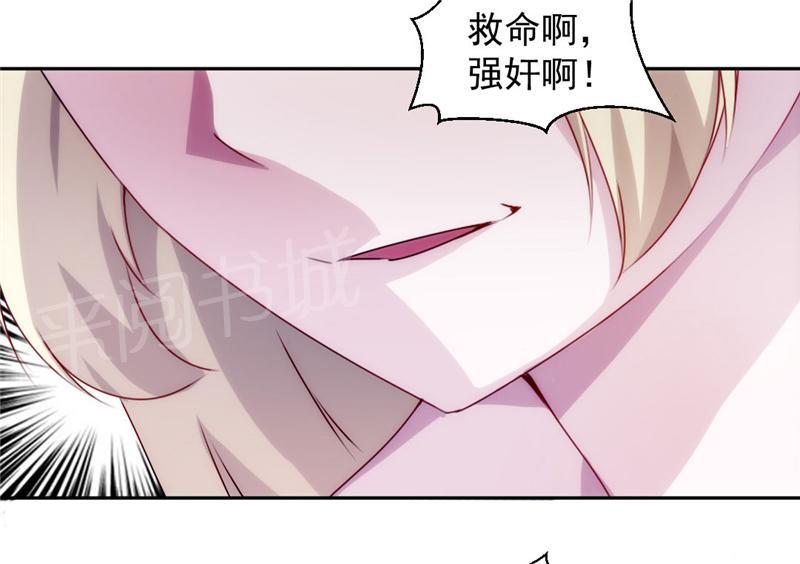 绝品小神医 第118话 第10页