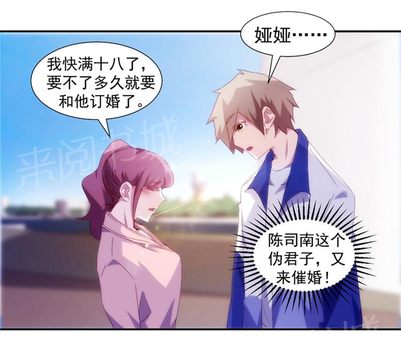 绝品小神医 第117话 第1页
